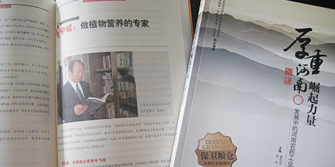 中威被寫(xiě)入《中部崛起》